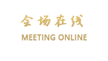 平遥郑家客栈